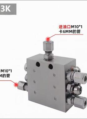 欧迪斯递进式分配器SP-2K SP-3K SP-4K SP-5K SP-6KSP-7K SP-8K