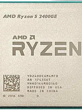 AMD锐龙 R5-2400GE R5-3400GE R5-4650G 4/8CT 3.2ghz 3.3ghz 3.7