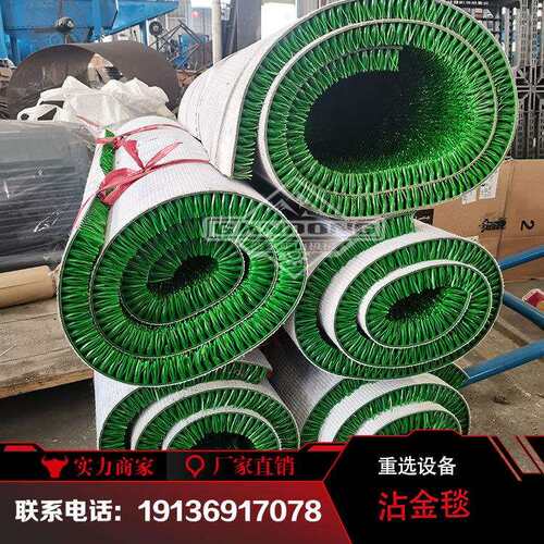 3公分加粗加长粘金草 加密增粗布输送机 河沙选金淘金草毯