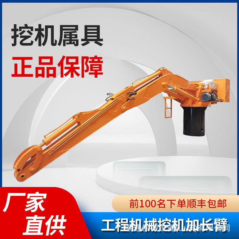 建筑空间作业链接便携打桩臂大型加固工程移动挖机伸缩式加长臂