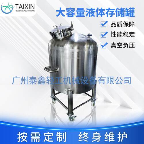 不锈钢压力罐密封液体微生物发酵罐立式移动不锈钢储罐