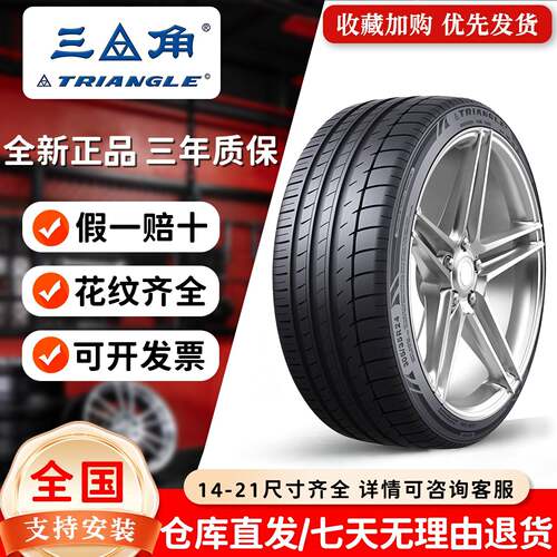 三角轮胎175 185 195205 215 225 235 r14r15r16r17r18r19r20r21