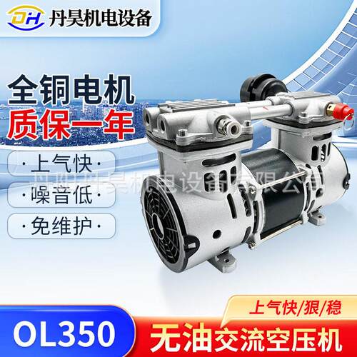 OL350无油压空压机380W大功率正压打气泵小型静音活塞免维护