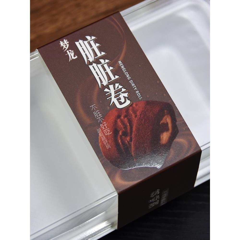 梦龙脏脏卷包装盒脏脏瑞士卷打包盒甜品西点慕斯蛋糕卷盒烘焙包装