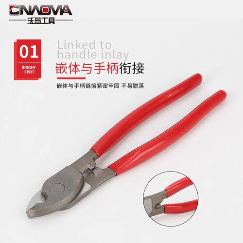 沃玛工具LK-38A电缆剥手线线钳电缆剪线缆剪子电工电钳工动具.