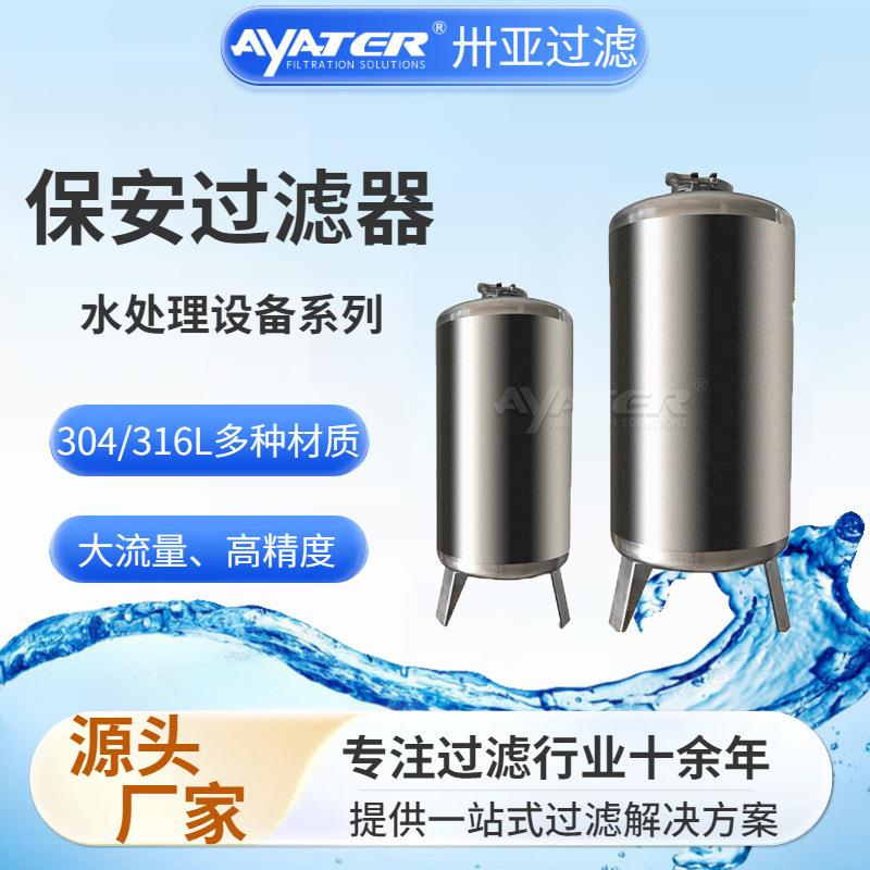 卅亚电解液过滤器5微米锂电池液过滤器精度单芯固液保安过滤器