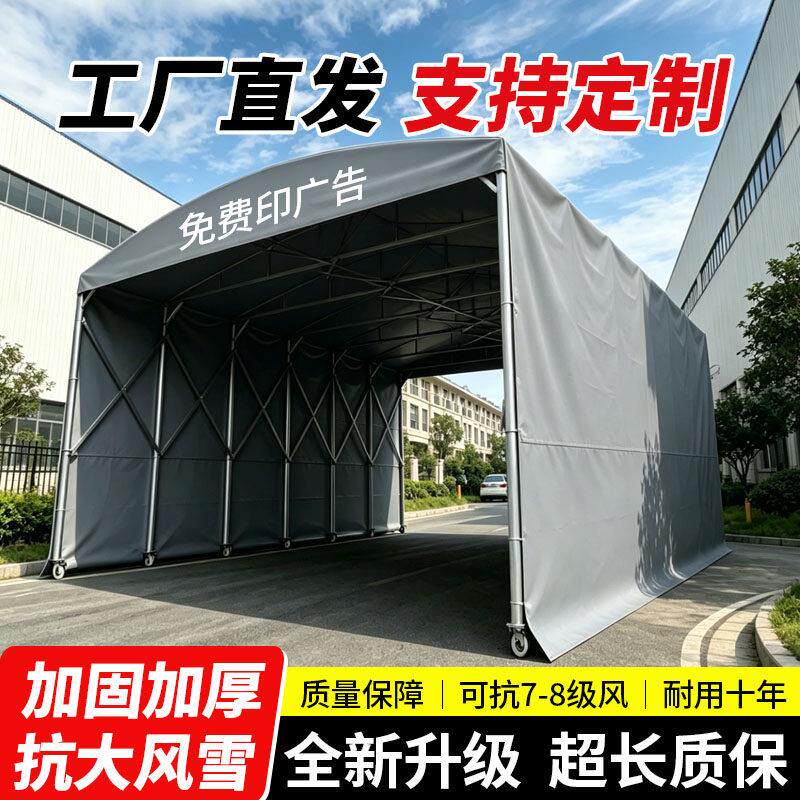 加厚移动推拉雨棚伸缩防雨棚户外遮阳棚大型活动棚停车棚大排档