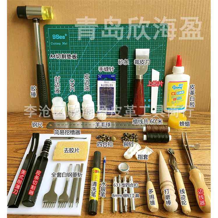 手工DIY皮革工具套装 皮革套餐 手工皮具 手缝套装 菱斩皮艺工具