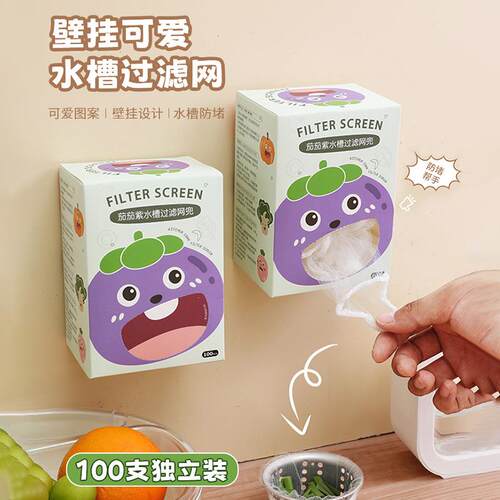 Wholesale Boxed Sink Strainer Filters, Qieqiezzi Kitchen Dra