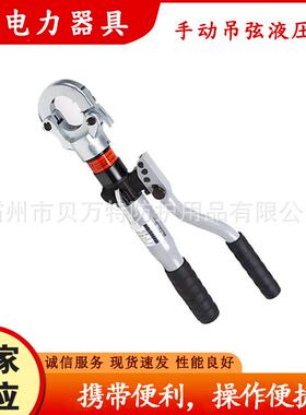 HC-60DX手动吊弦液压钳旋转式自动泄压压接钳不锈钢斜拉线电缆剪