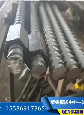精轧螺纹钢15 20 25 28 32 40 50预应力桥梁钢筋PSB930 PSB1080