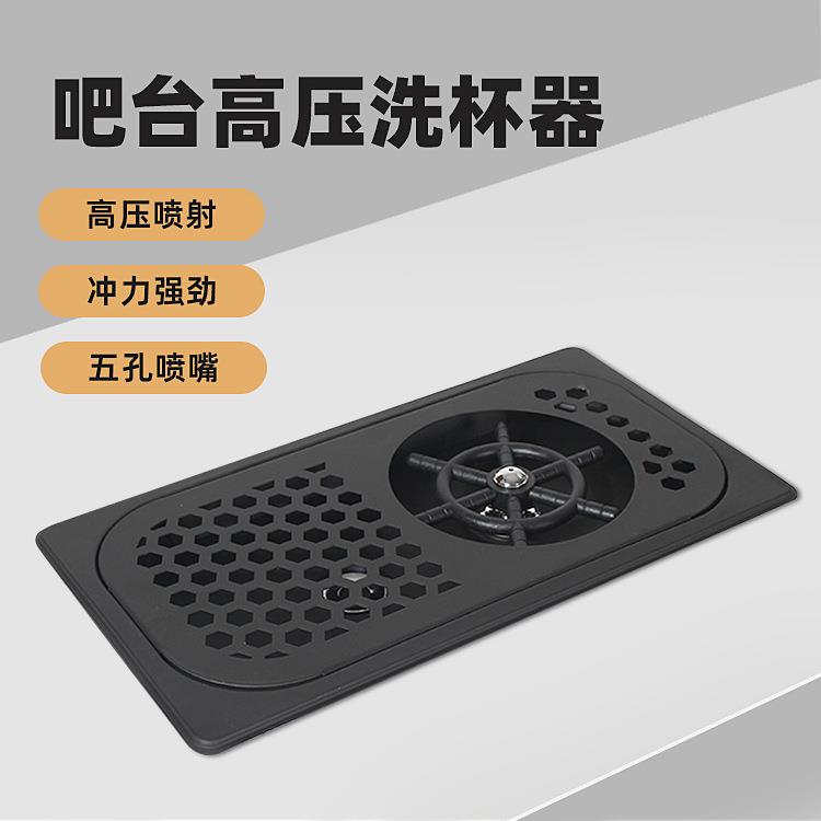 不锈钢嵌入式吧台高压喷水滤水槽带滤网洗杯器 咖啡厅自动推杯器