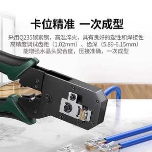绿联 网线钳子超六七类6五类水晶头多功能专业级压线钳子8P6P宽带