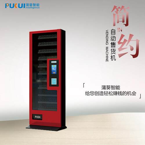 立地式自动售货机、饮料售货机、投币售货机