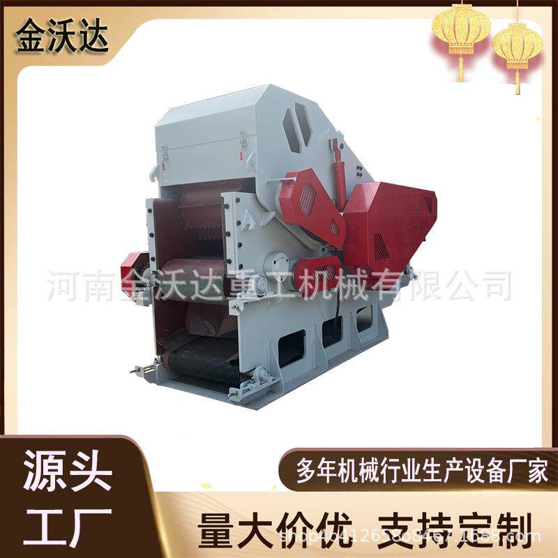 全自动果木家具板木材综合破碎机葡萄藤树皮模板削片机出料均匀