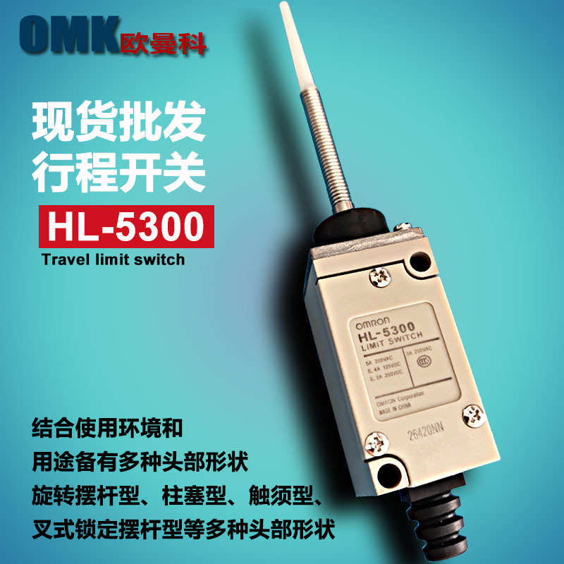 销售行程开关HL-5030 HL-5300 HL-5200位置轻触限位开关
