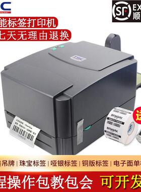 TSC标签ttp-244pro条码列印机热敏不干 干胶标签机票据快递电子面