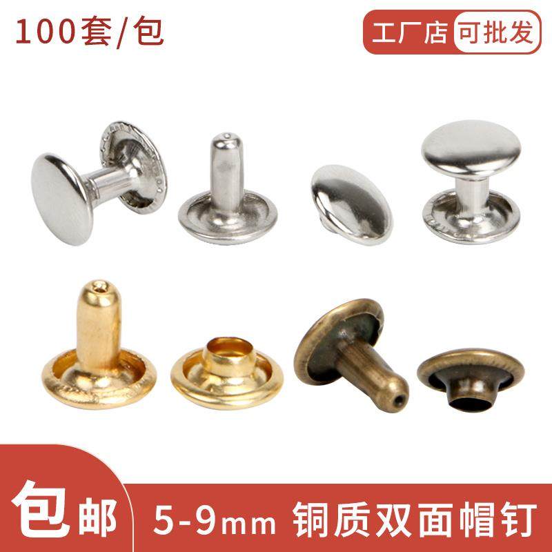 5-10mm DIY金属双面铆钉子母柳钉帽钉装饰钉子撞钉柳丁修鞋配件扣,五金/工具,子母铆钉,淘宝优惠券,粉丝福利购,淘宝优惠卷