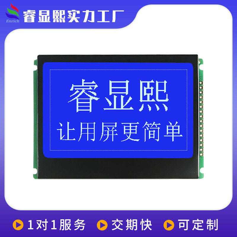 3.6寸工控显示屏STN蓝底白字COG黑白屏模块带pcb模组240160液晶屏