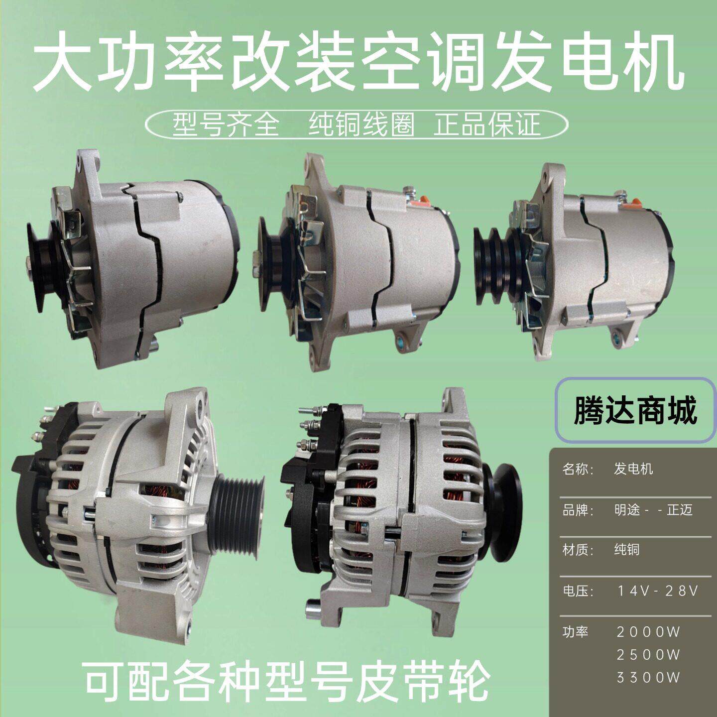 汽车货车工程车堆高机改装加装驻车空调纯电空调大功率发电机纯铜