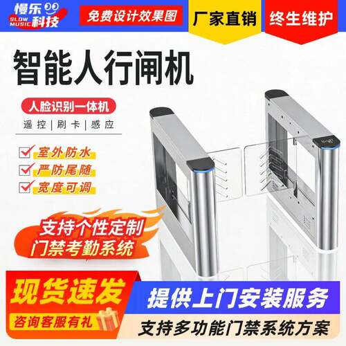 智能人行道闸机人脸识别一体机门禁系统室外防水厂家直销