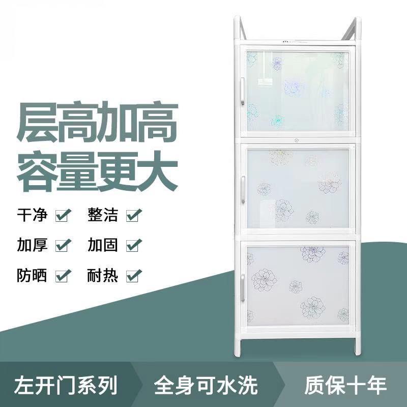铝合金餐柜厨房放碗防水储物收纳置物柜多功能大容量柜防潮架子