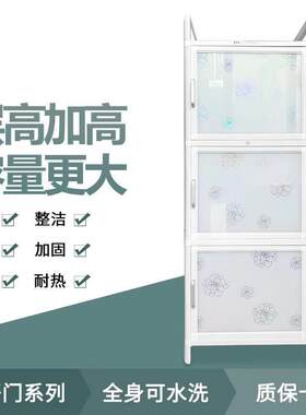 铝合金餐柜厨房放碗防水储物收纳置物柜多功能大容量柜防潮架子