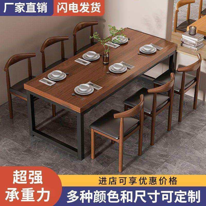 北欧简易餐桌小户型家用长方形吃饭桌子快餐商用出租房餐桌椅组合