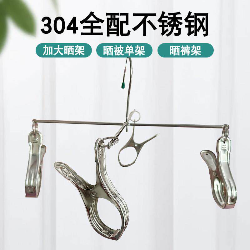 304不锈钢十字裤架四夹晒被单架防锈防霉折叠晾挂衣架大号被夹
