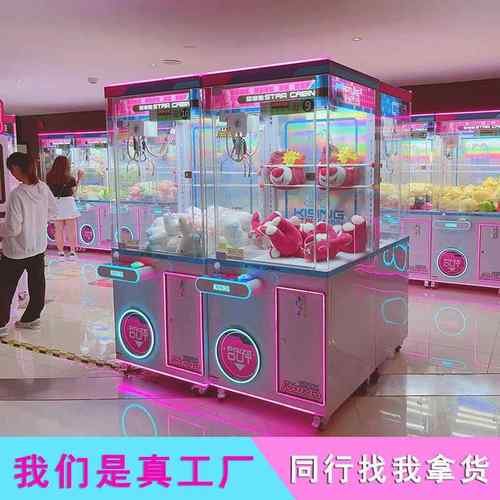抓娃娃机商场用投币扫码游戏机器夹公仔零食机小型电玩城娱乐设备