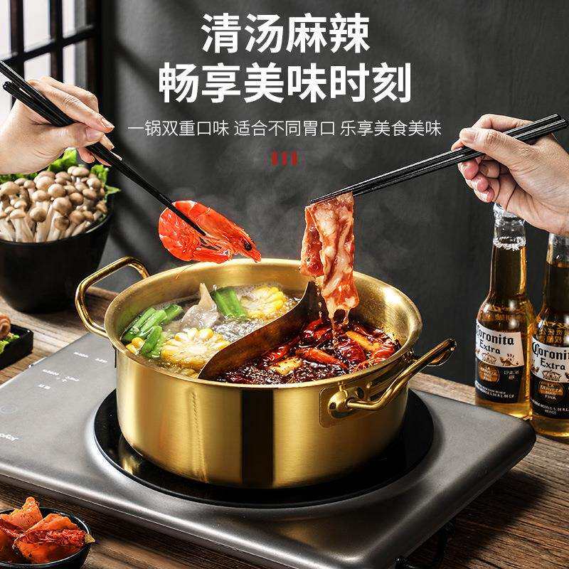 火锅店鸳鸯金色不锈钢涮锅双耳汤锅火锅盆电磁炉专用商用餐厅