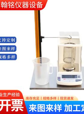 JTGE40-T0169土壤浮力仪比重仪法试验仪颗粒工程检测