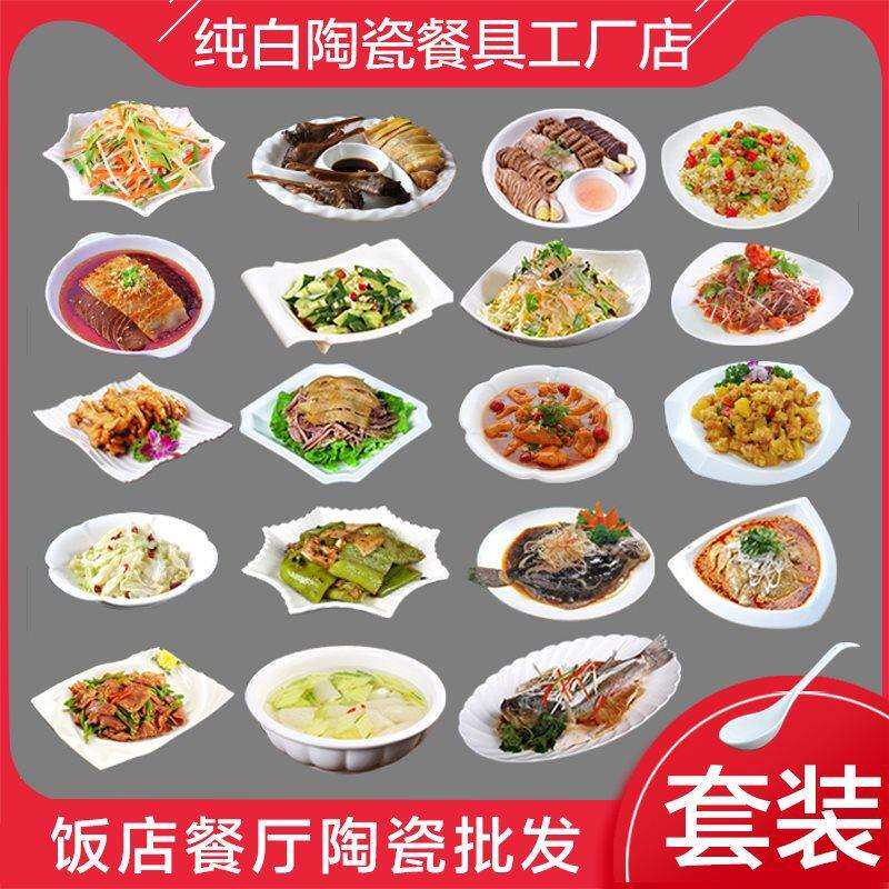 花样菜盘欧式创意酒店饭店不规则陶瓷长方盘碟盘纯白摆台餐盘套装