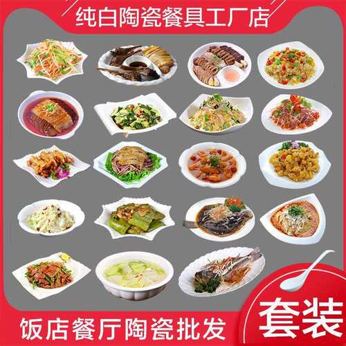 花样盘陶菜盘欧式创意酒店饭店不规则瓷长盘碟盘TOL纯白方摆台餐