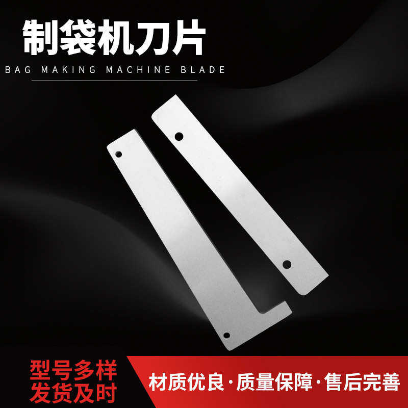 切刀装机刀片铜箔切刀薄膜刀片切机切刀无纺布铜板覆裁包制袋机横,五金/工具,CNC加工件/铣床加工件,淘宝优惠券,粉丝福利购,淘宝优惠卷