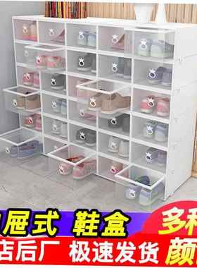 10pcs Plastic shoe box dustproof Shoes cabine drawer 鞋盒