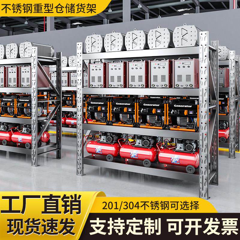 304不锈钢货架多层超强承重型商用家用仓库工厂厨房冷库置物架子
