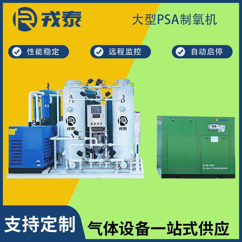 大型PSA分子筛制氧机30方制氧设备工业化工制氧设备生产