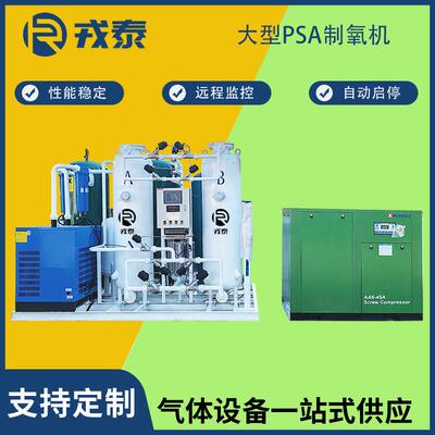 大型PSA分子筛制氧机30方制氧设备工业化工制氧设备生产