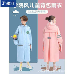 加厚儿童雨衣女童男童小学生上学带书包位中大童全身雨披 2024新款