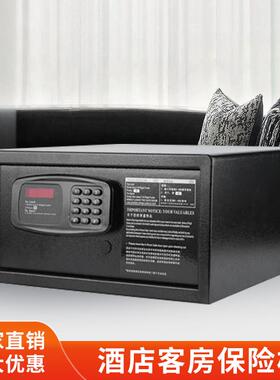 供应密码保防盗全钢小型酒码店管箱电子密保险柜IPT酒店客房专用