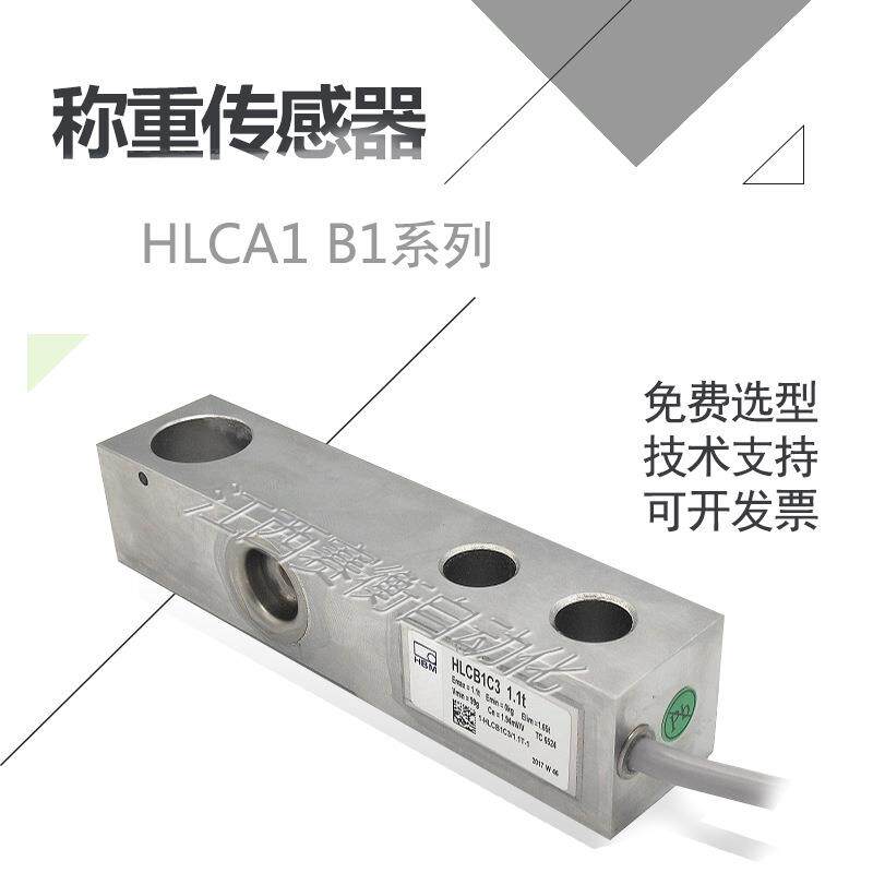 HLCB1C3-4.4t德国HBM称重传感器