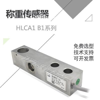 HLCA1C3-4.4t/HLCA1D1-4.4t德国HBM称重传感器