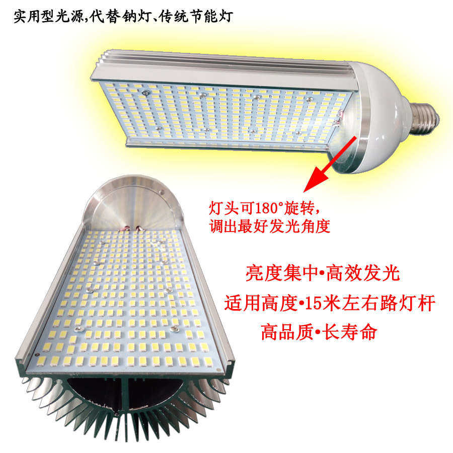 led玉米路灯头一面发光螺口LED路灯灯泡泡替换高压钠灯60w80W100W,家装灯饰光源,道路灯具/智慧路灯/智慧灯杆,淘宝优惠券,粉丝福利购,淘宝优惠卷