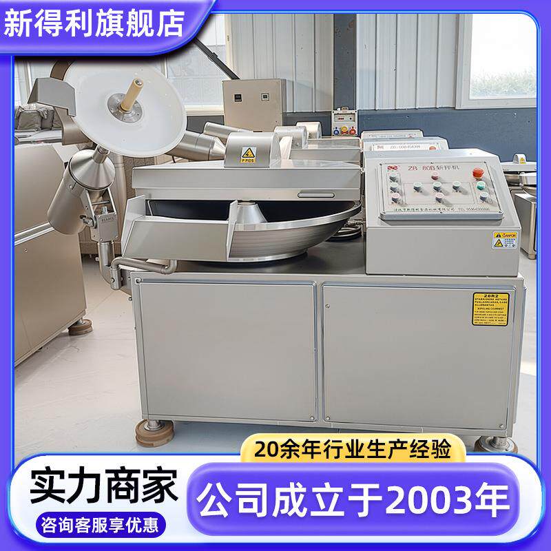 商用80型鱼糜斩泥机器不锈钢牛肉丸加工设备全自动变频蟹棒斩拌机