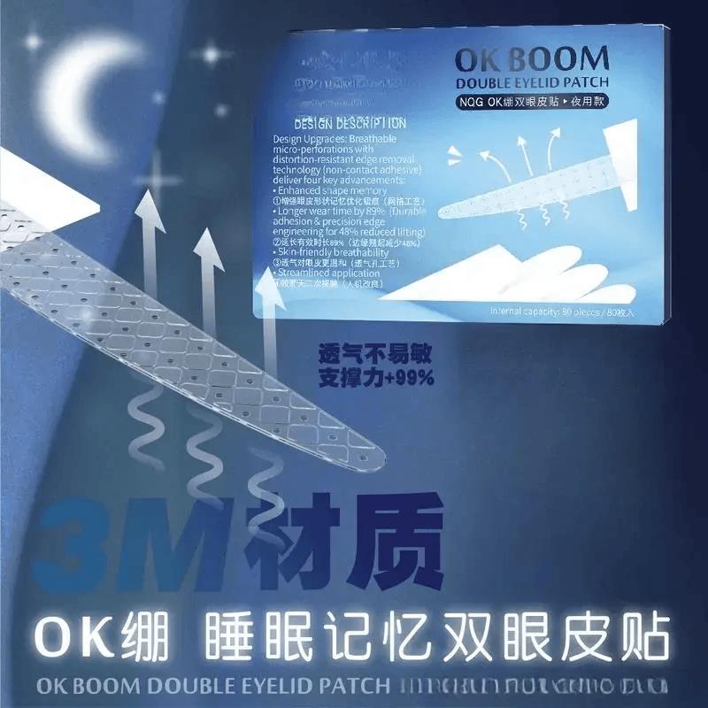 日本进口德国进口睡眠记忆定型双眼皮贴内双肿眼泡夜用专用