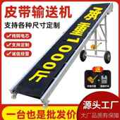 传送带小型输送机爬坡皮带输送带移动式 折叠流水线上料提升运输机
