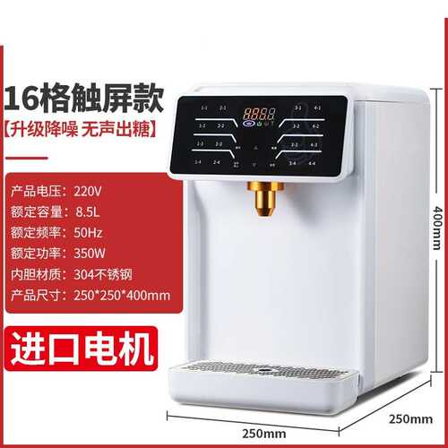 定量机全自动屏饮品厂家直销机屏奶店控专用果粉果糖商用机触茶店