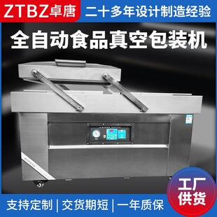 400凹槽双室真空包装 机食品保鲜真空密封机干湿两用机封口机