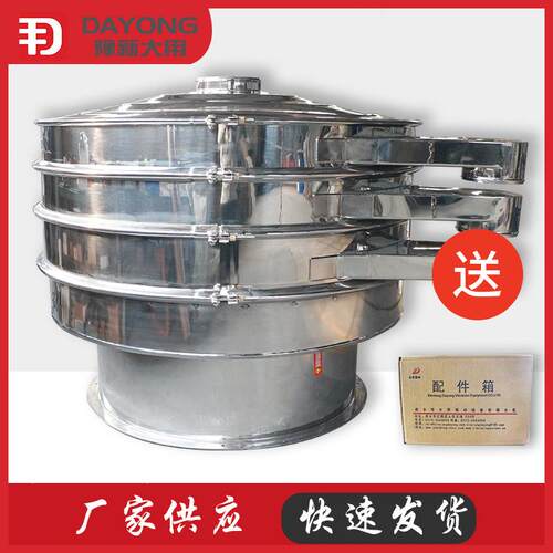 三次元振动筛 抹茶粉旋振筛 鲜橙汁多功能圆盘筛